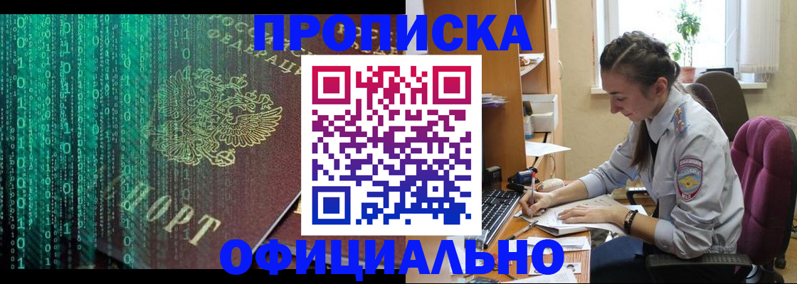 временная регистрация в Киренске