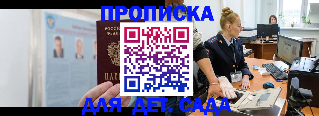 регистрация для школы в Киренске